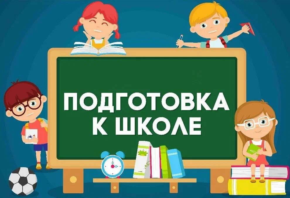 Организационное собрание