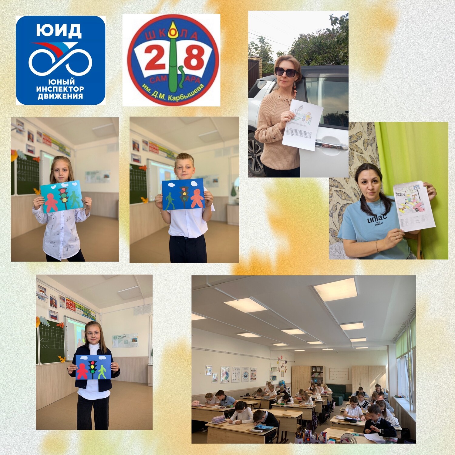 Классные часы по БДД