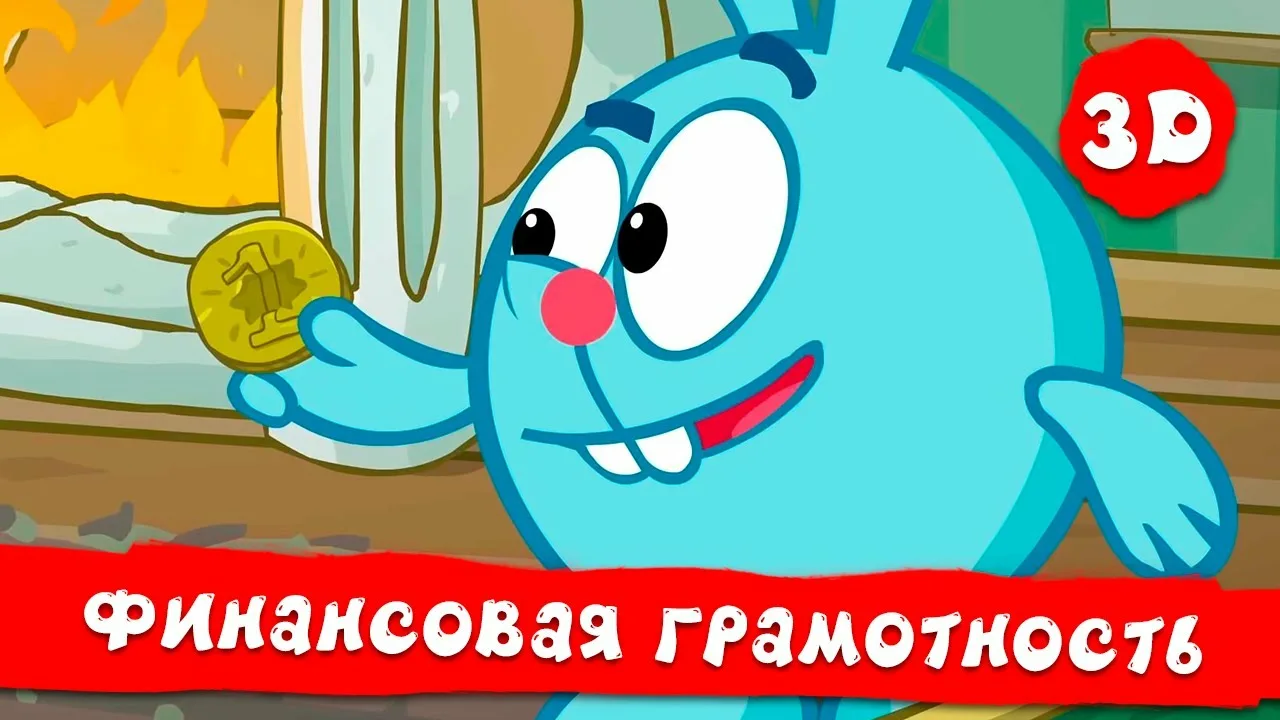 Неделя финансовой грамотности