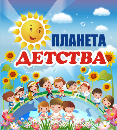 Информация о приёме в ЛДП 