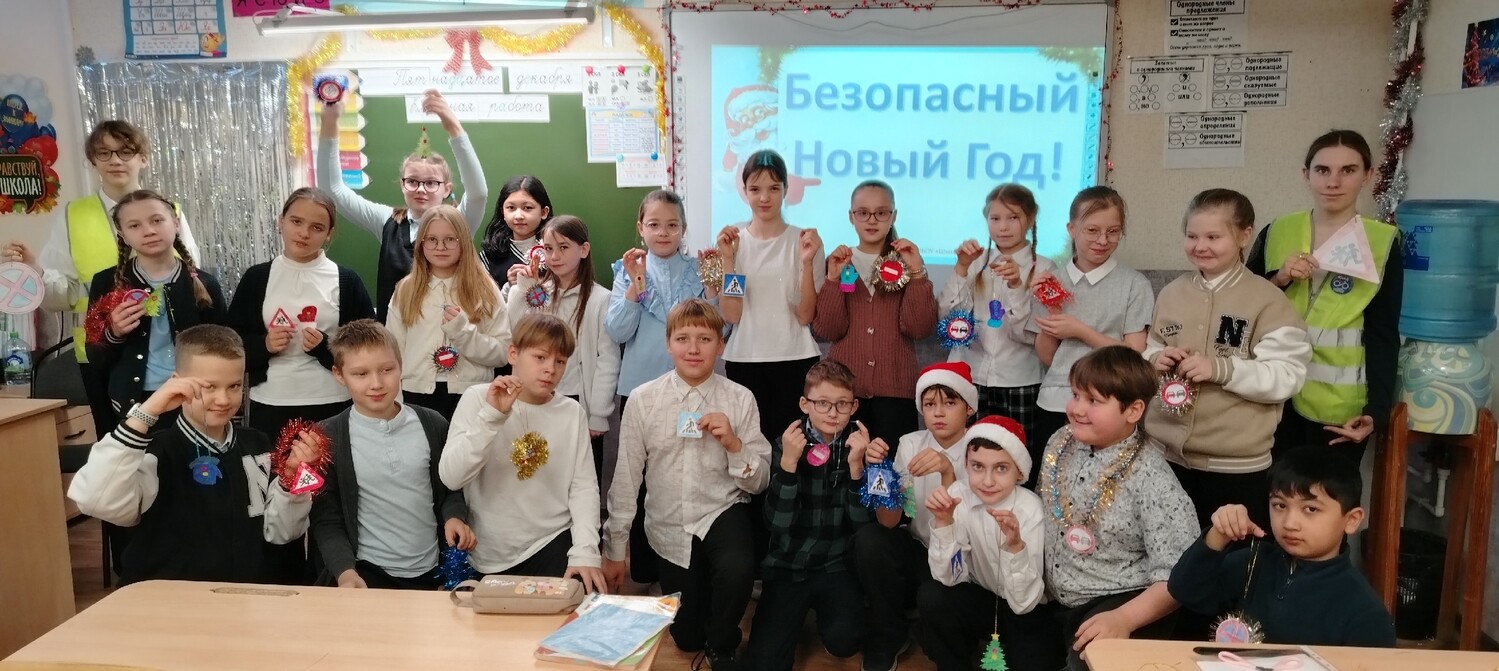 БЕЗопасный Новый год!